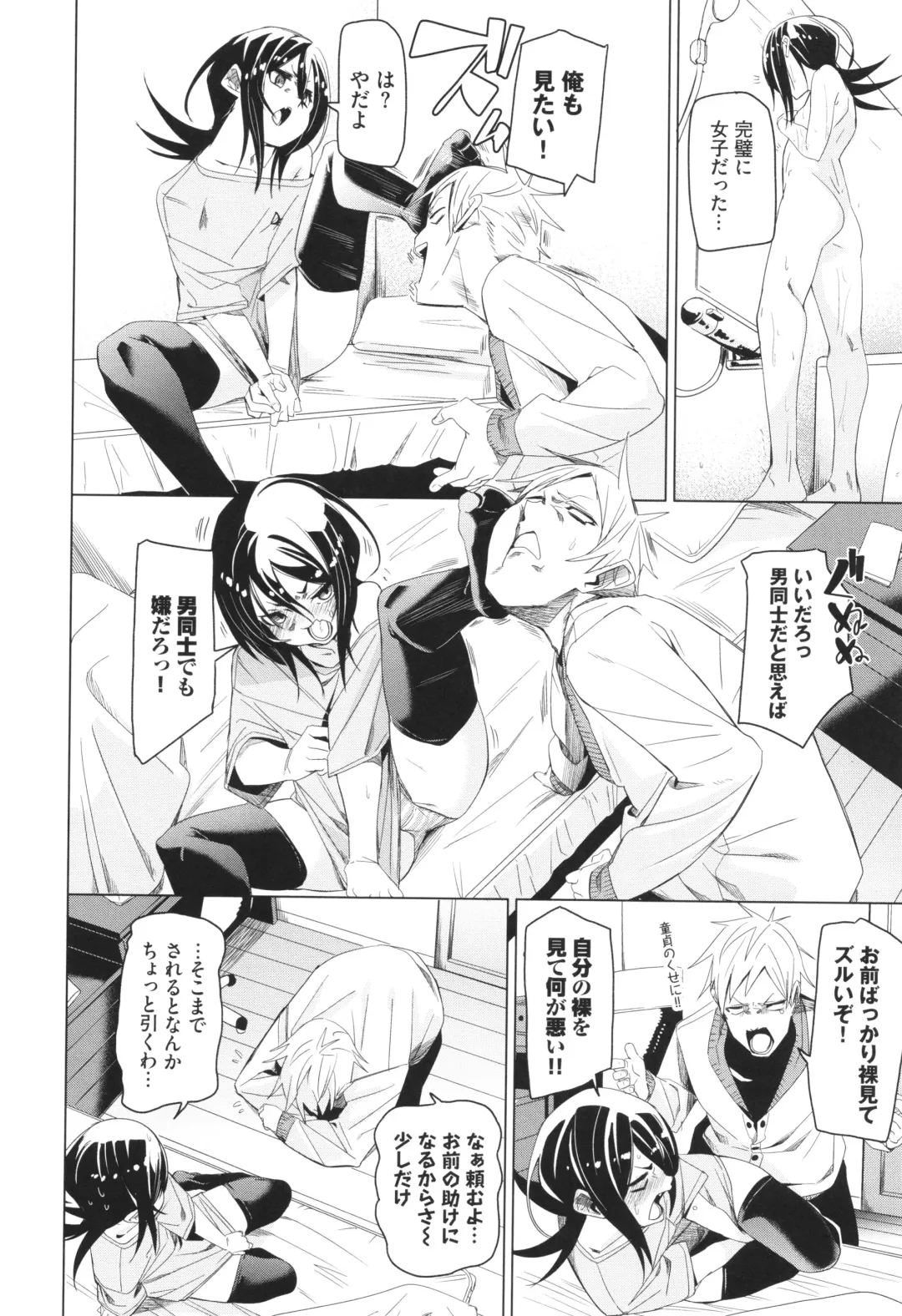 [Fu-ta] Binkan syrup Fhentai - Page 173