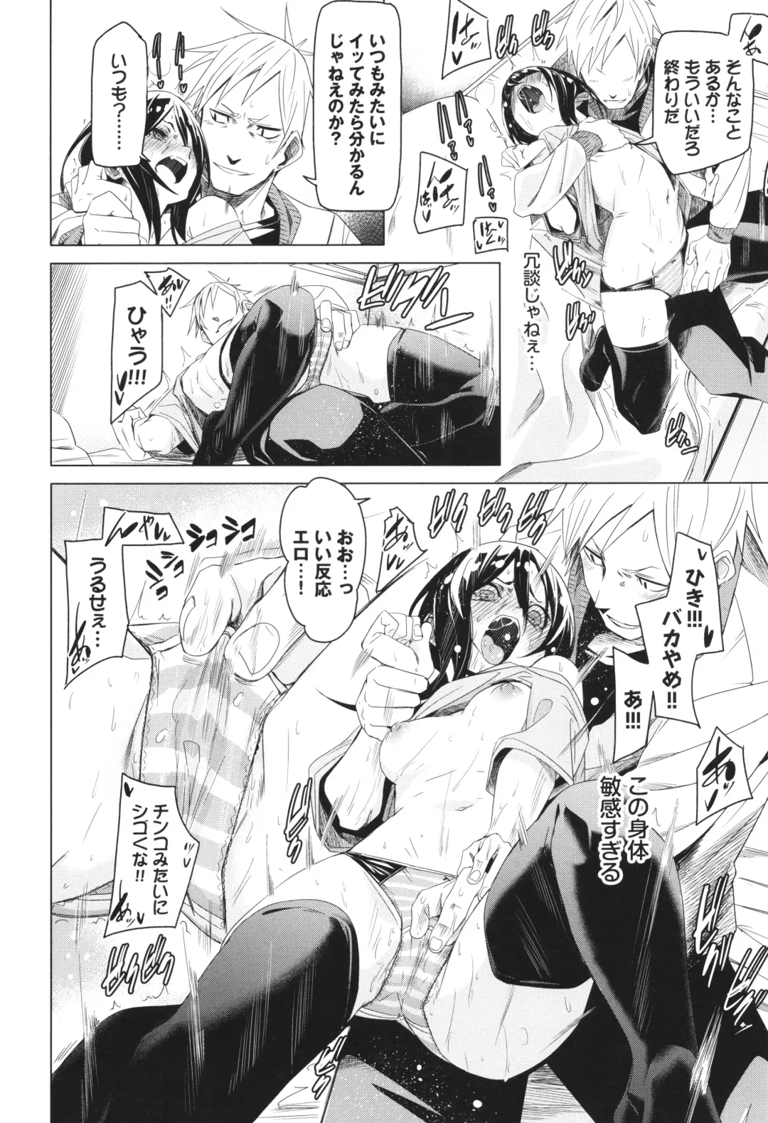 [Fu-ta] Binkan syrup Fhentai - Page 179