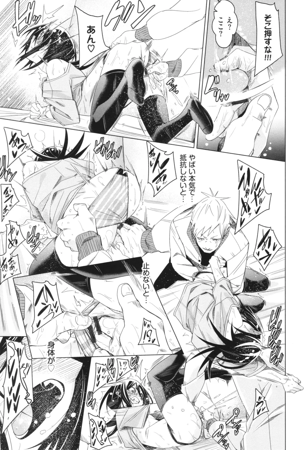 [Fu-ta] Binkan syrup Fhentai - Page 184