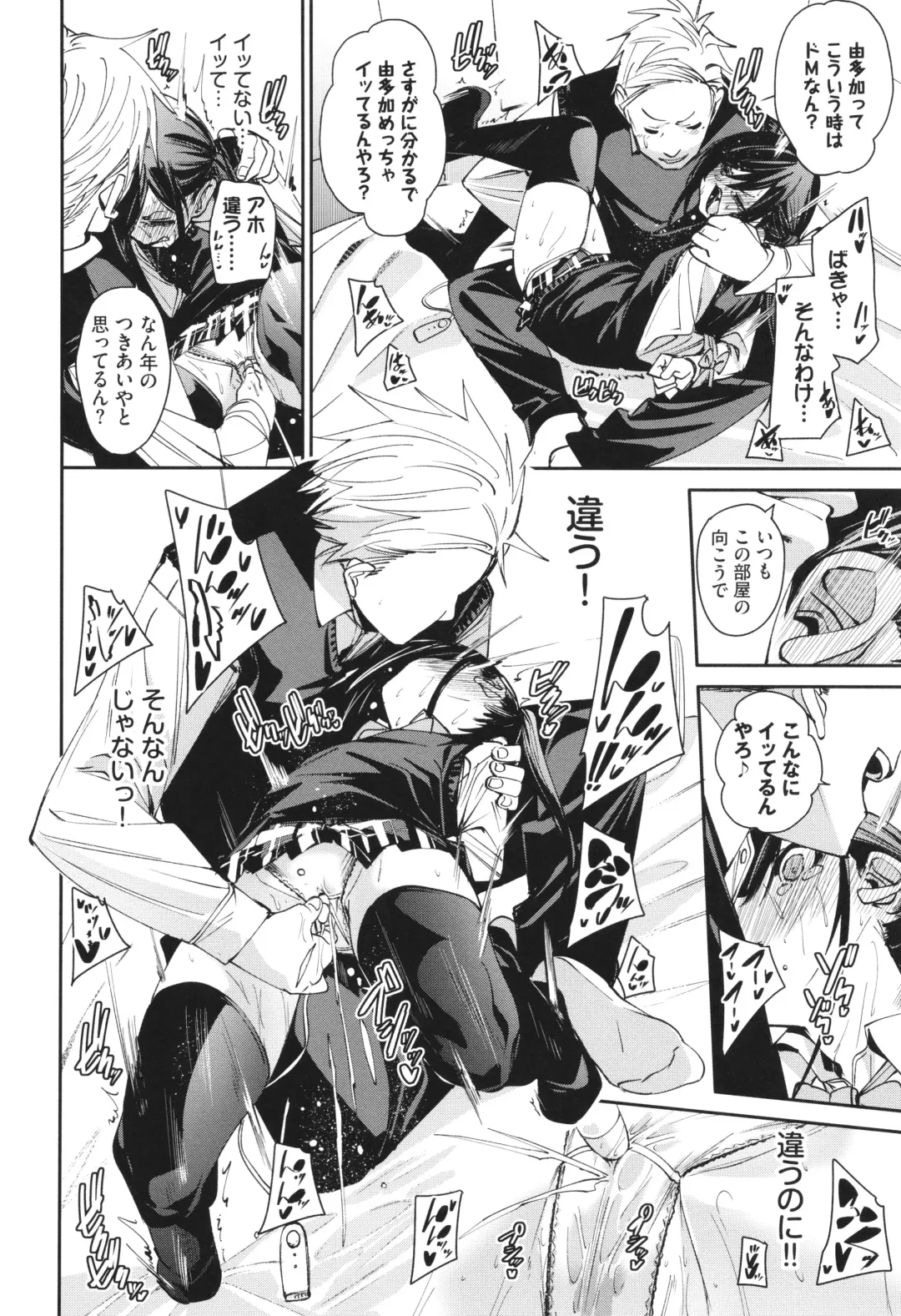 [Fu-ta] Binkan syrup Fhentai - Page 19