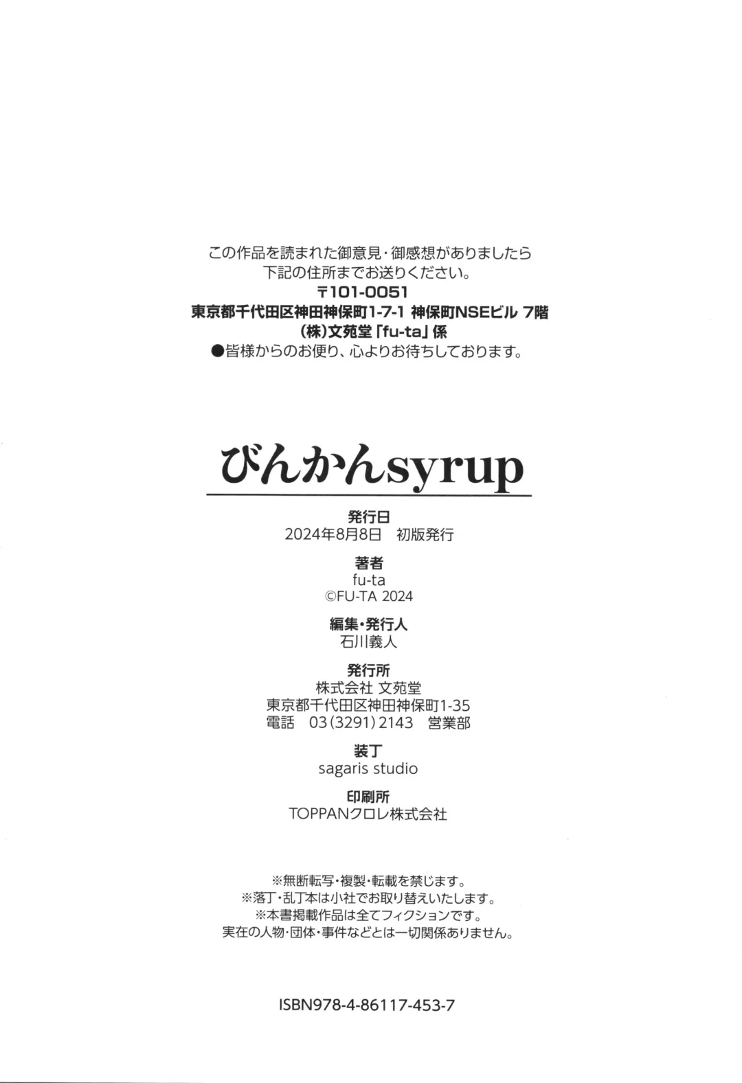 [Fu-ta] Binkan syrup Fhentai - Page 195