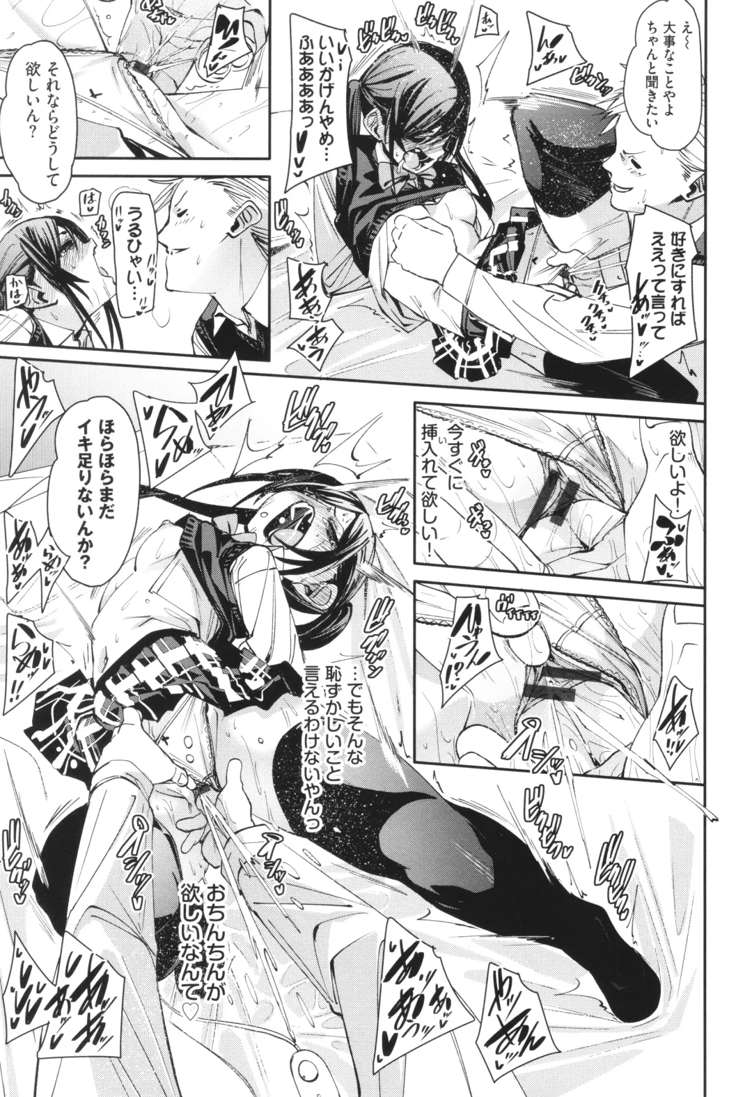 [Fu-ta] Binkan syrup Fhentai - Page 22