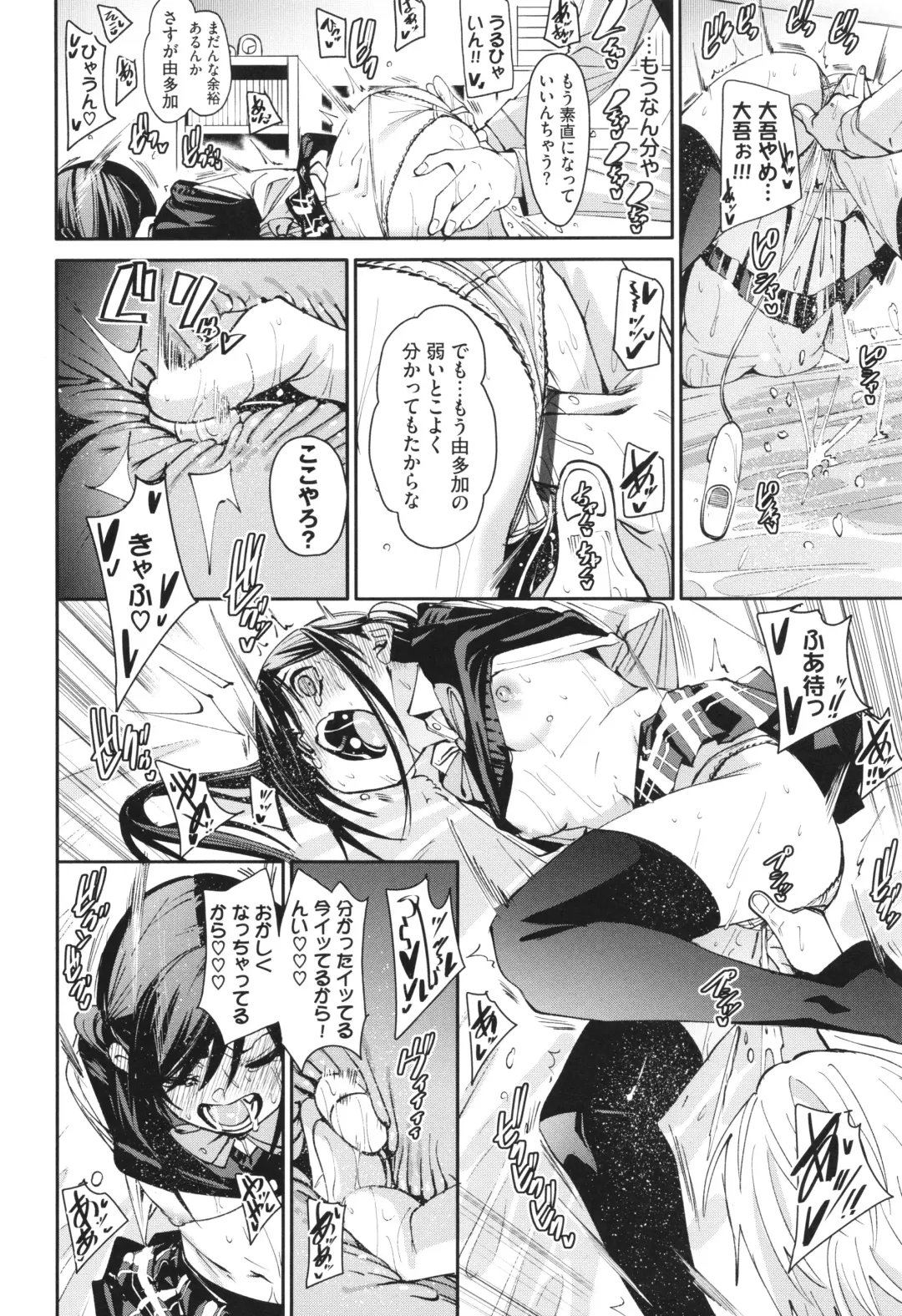 [Fu-ta] Binkan syrup Fhentai - Page 23