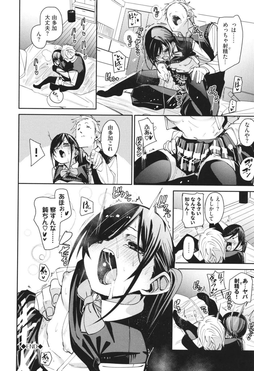 [Fu-ta] Binkan syrup Fhentai - Page 29