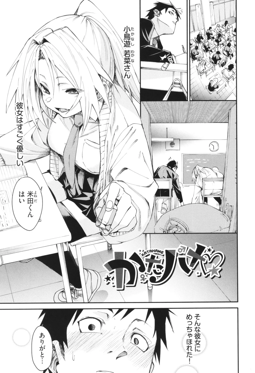 [Fu-ta] Binkan syrup Fhentai - Page 30