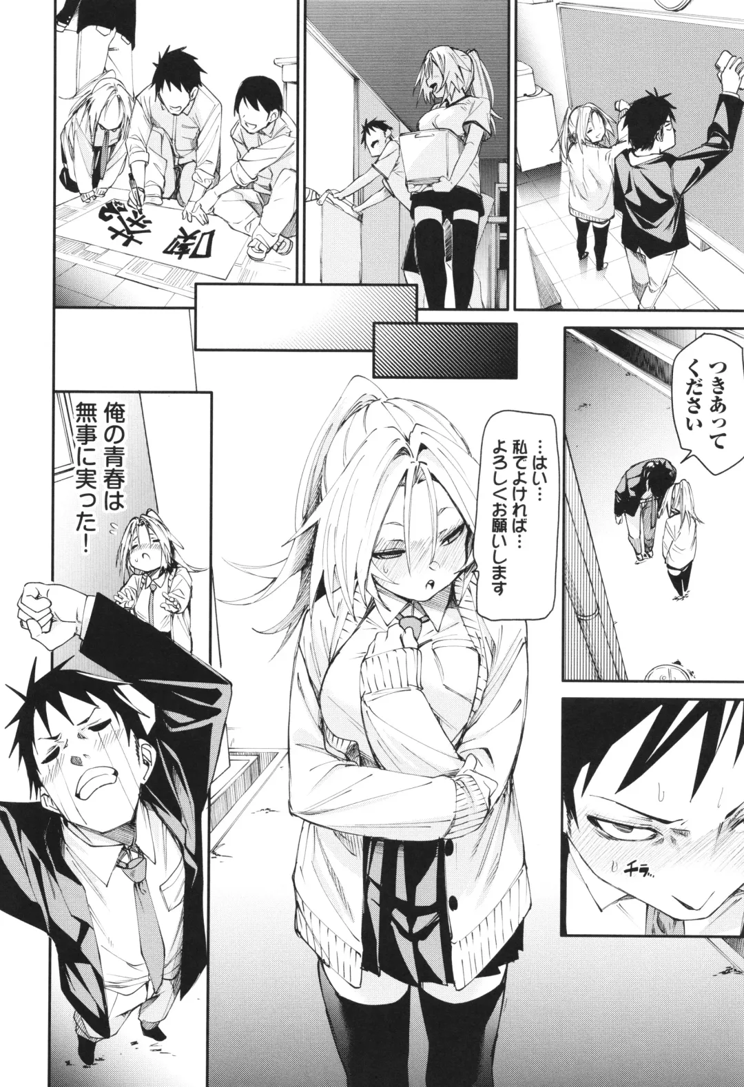 [Fu-ta] Binkan syrup Fhentai - Page 31