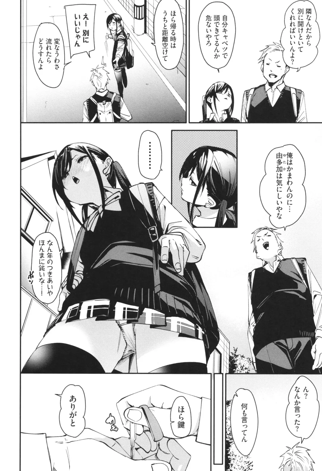 [Fu-ta] Binkan syrup Fhentai - Page 5