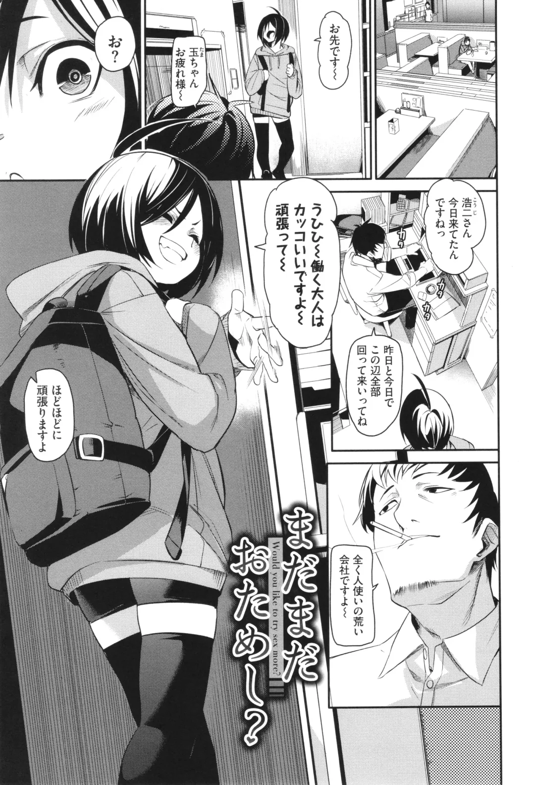 [Fu-ta] Binkan syrup Fhentai - Page 56