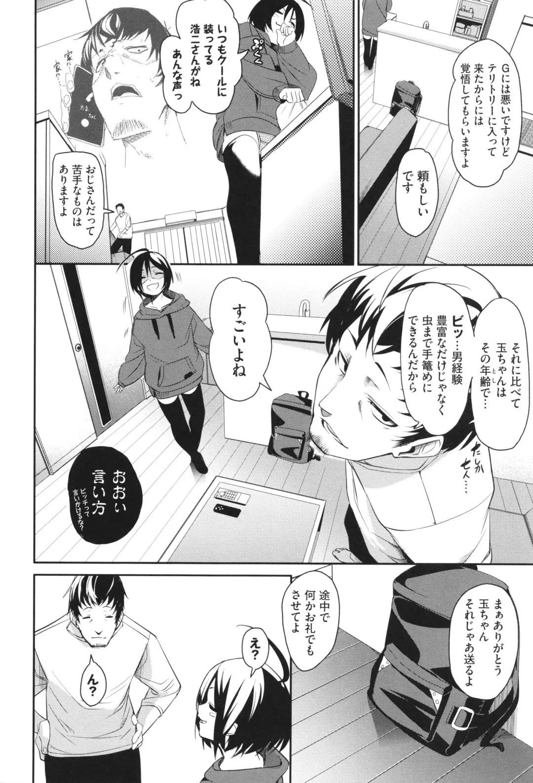 [Fu-ta] Binkan syrup Fhentai - Page 59