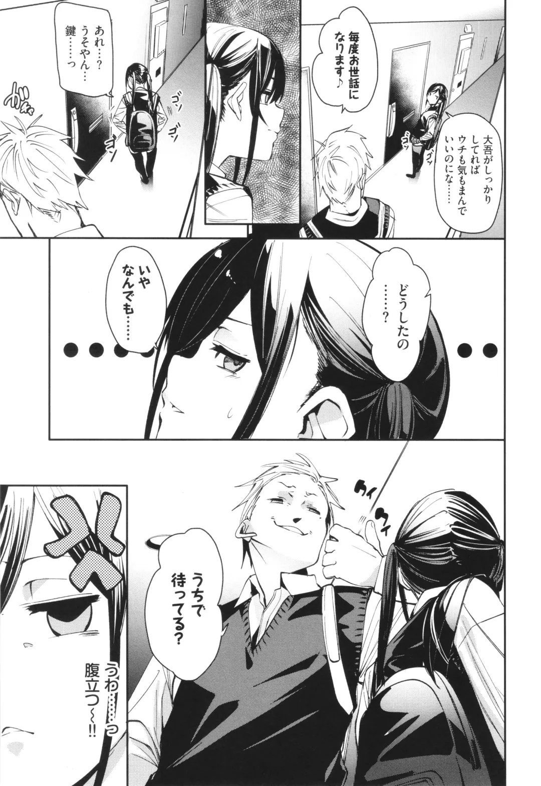 [Fu-ta] Binkan syrup Fhentai - Page 6