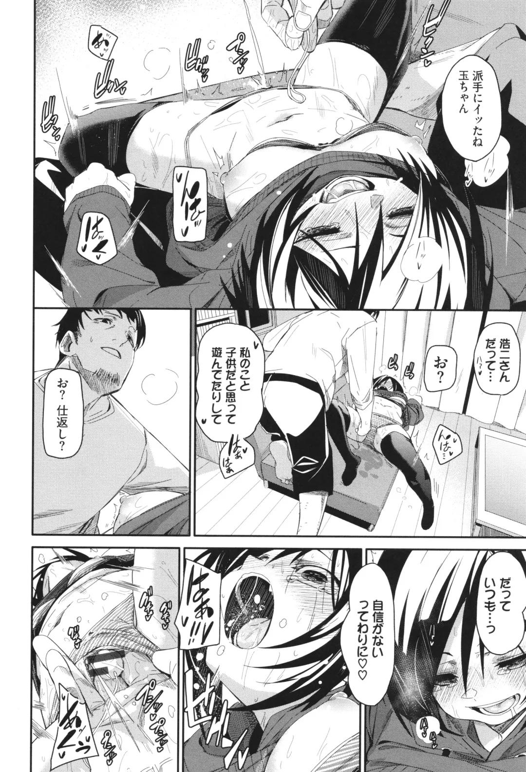 [Fu-ta] Binkan syrup Fhentai - Page 69