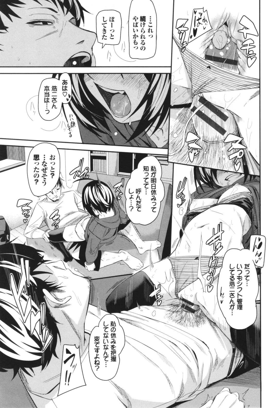 [Fu-ta] Binkan syrup Fhentai - Page 74