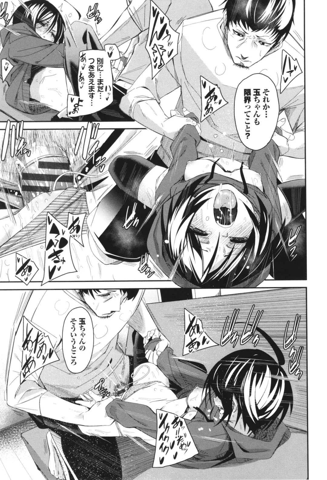 [Fu-ta] Binkan syrup Fhentai - Page 78