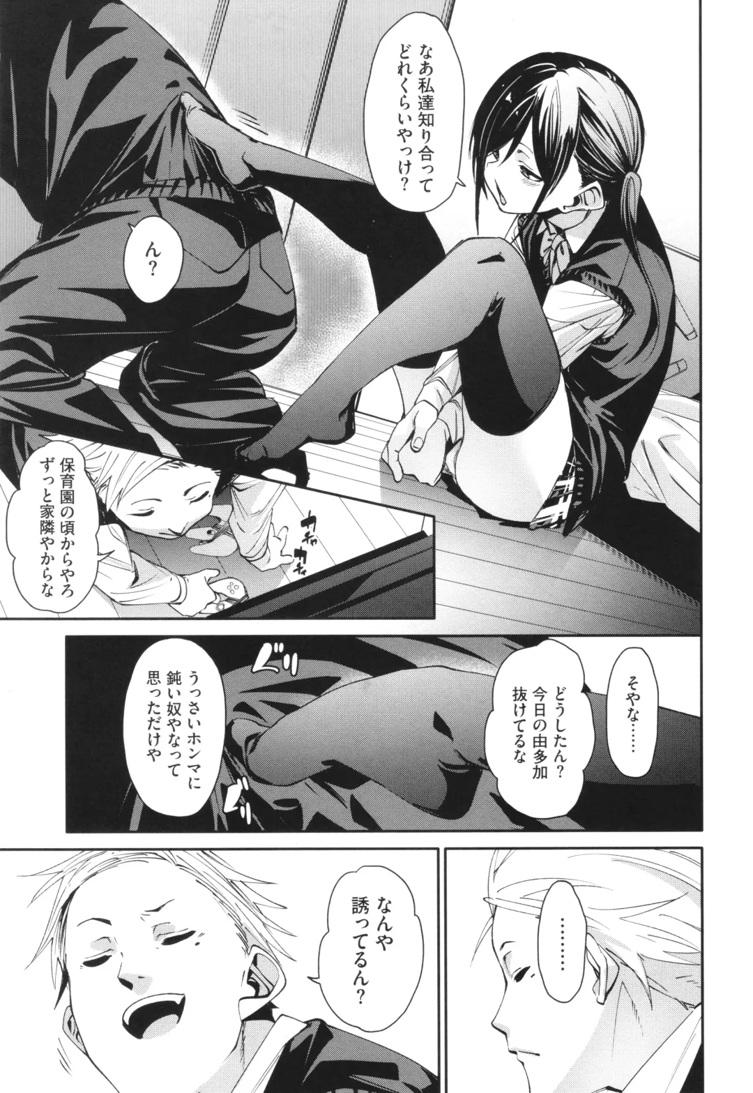 [Fu-ta] Binkan syrup Fhentai - Page 8