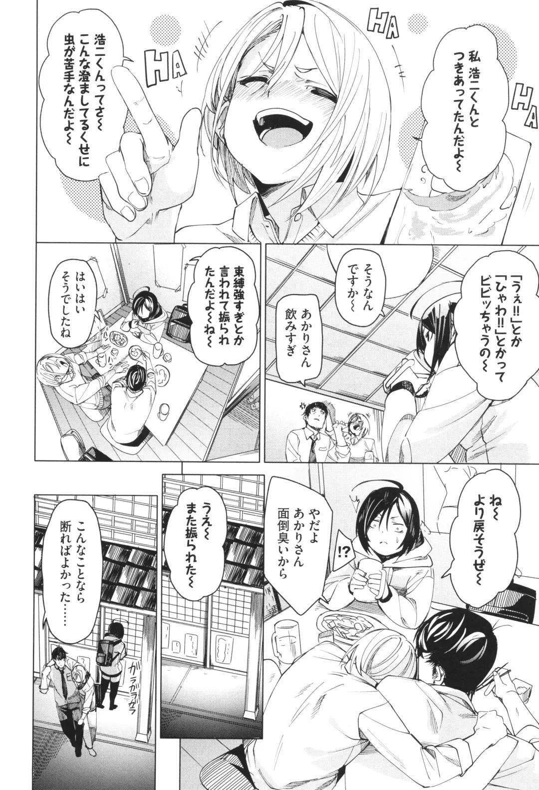 [Fu-ta] Binkan syrup Fhentai - Page 85