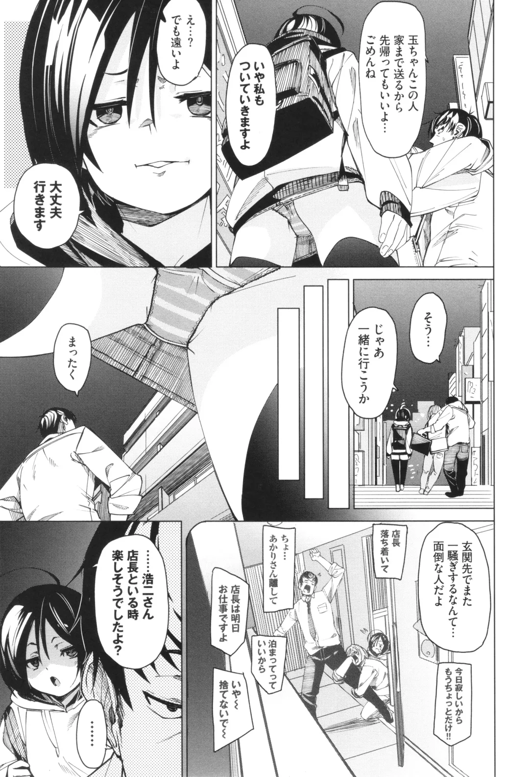 [Fu-ta] Binkan syrup Fhentai - Page 86