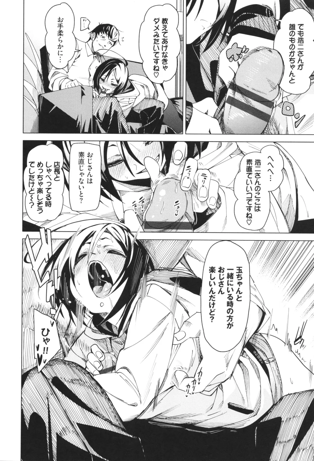 [Fu-ta] Binkan syrup Fhentai - Page 89