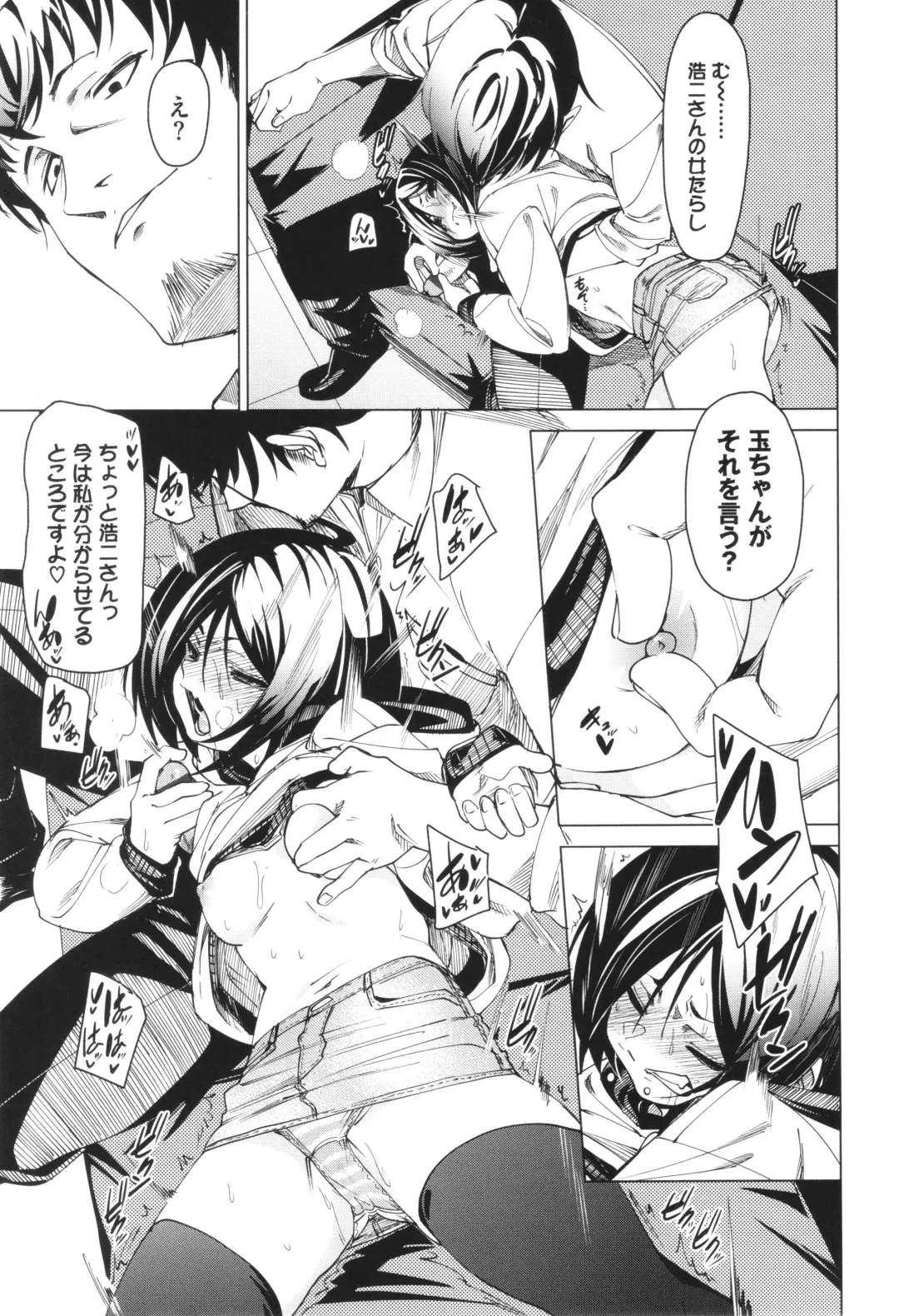 [Fu-ta] Binkan syrup Fhentai - Page 90