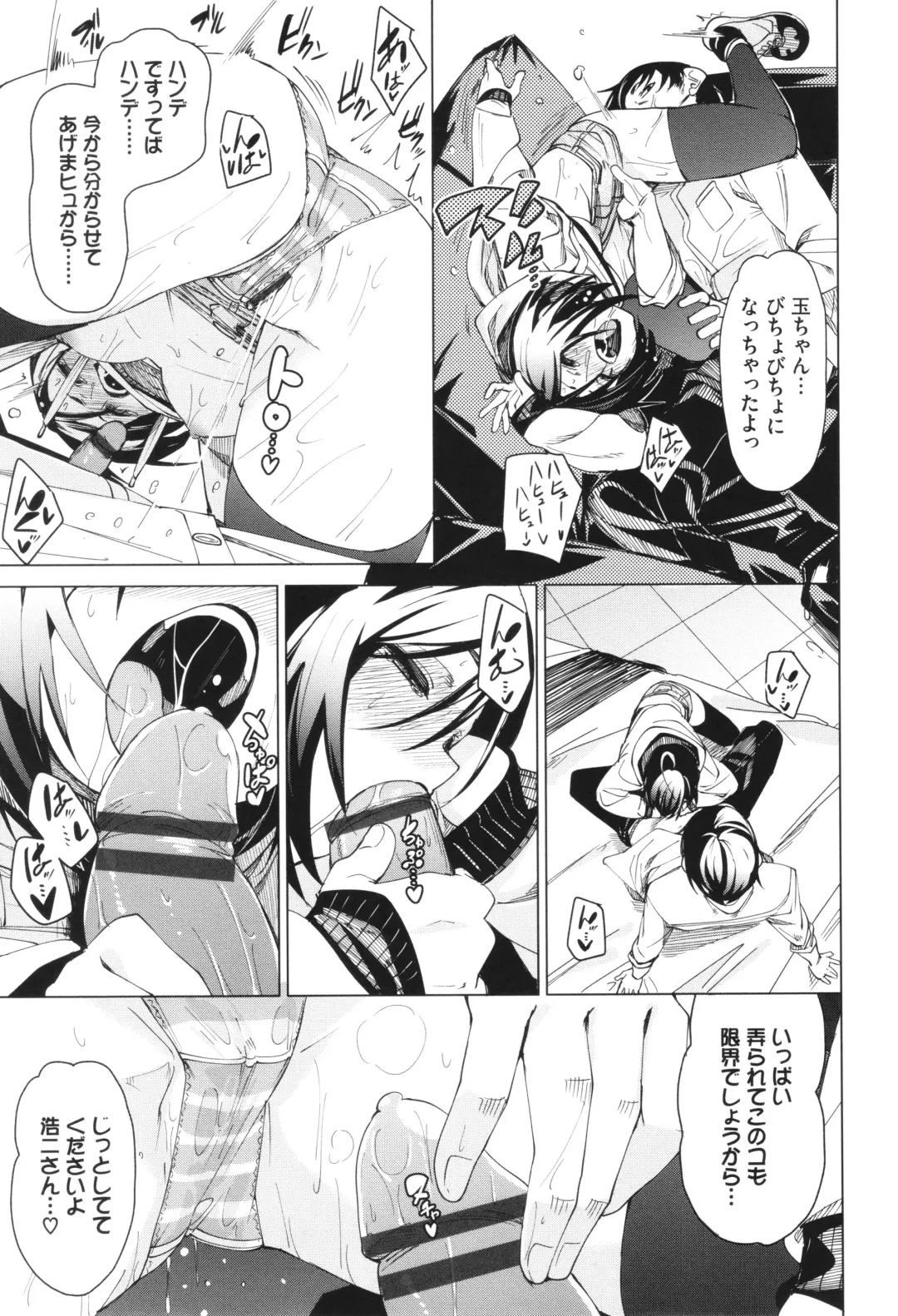 [Fu-ta] Binkan syrup Fhentai - Page 96