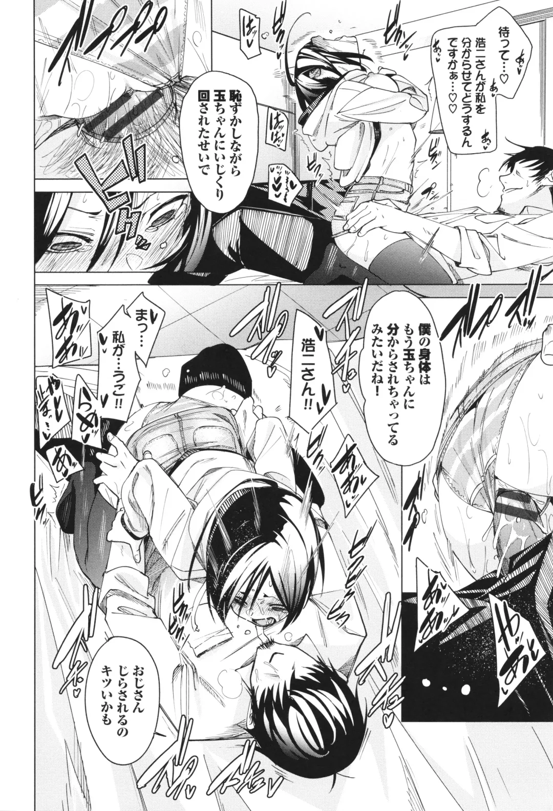 [Fu-ta] Binkan syrup Fhentai - Page 99