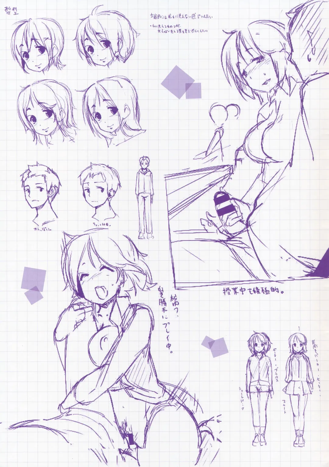 [Karoti] Ijirashii Kimi Melonbooks Gentei Shousasshi Fhentai - Page 7