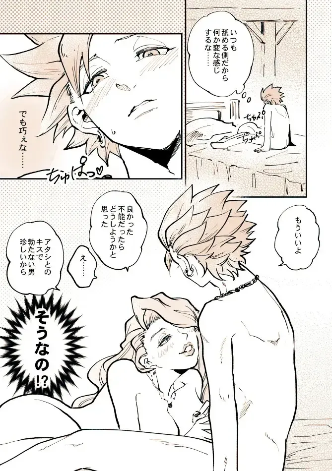 [Bov] Camu Mob Onna Fhentai - Page 12