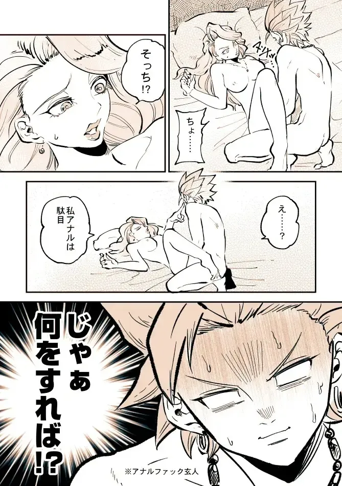 [Bov] Camu Mob Onna Fhentai - Page 15