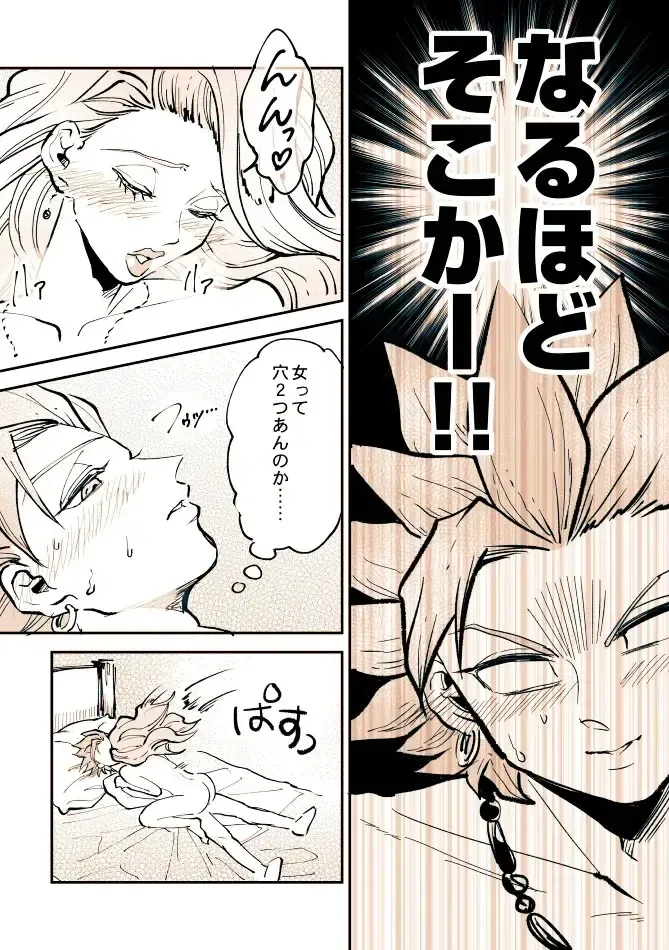 [Bov] Camu Mob Onna Fhentai - Page 18