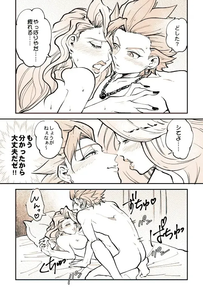 [Bov] Camu Mob Onna Fhentai - Page 19