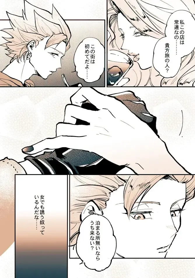 [Bov] Camu Mob Onna Fhentai - Page 2