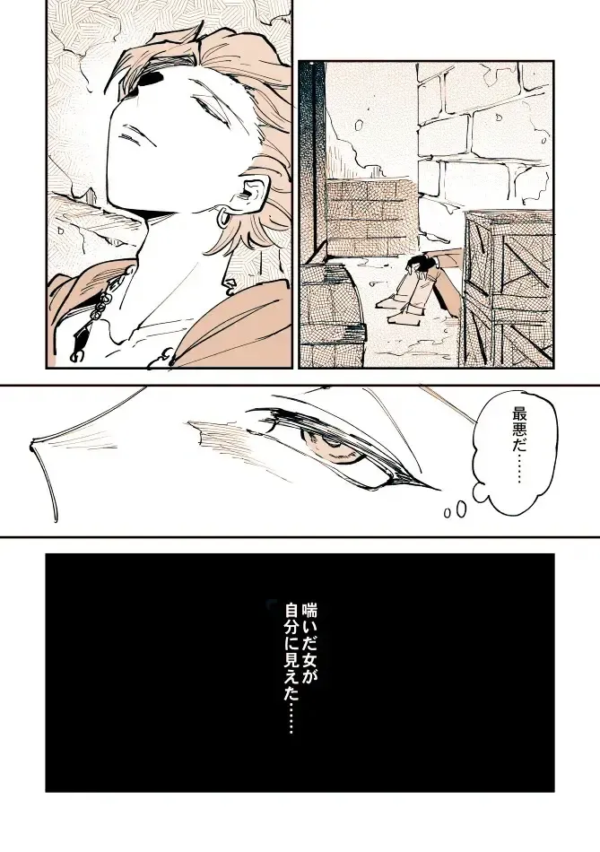 [Bov] Camu Mob Onna Fhentai - Page 24