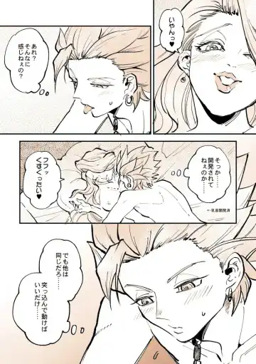 [Bov] Camu Mob Onna Fhentai - Page 14