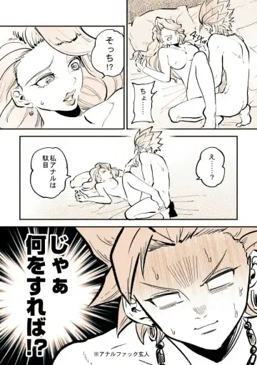 [Bov] Camu Mob Onna Fhentai - Page 15