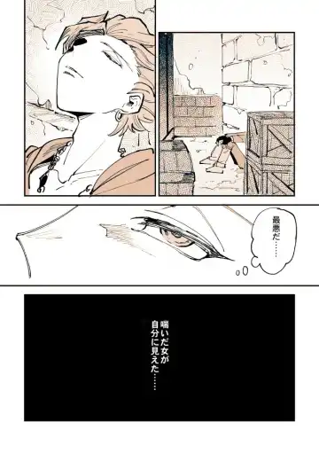 [Bov] Camu Mob Onna Fhentai - Page 24