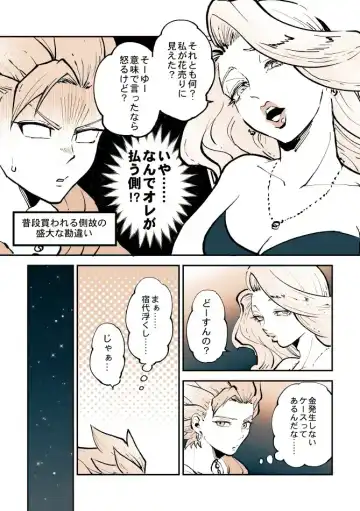 [Bov] Camu Mob Onna Fhentai - Page 4