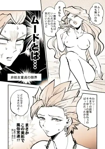 [Bov] Camu Mob Onna Fhentai - Page 9