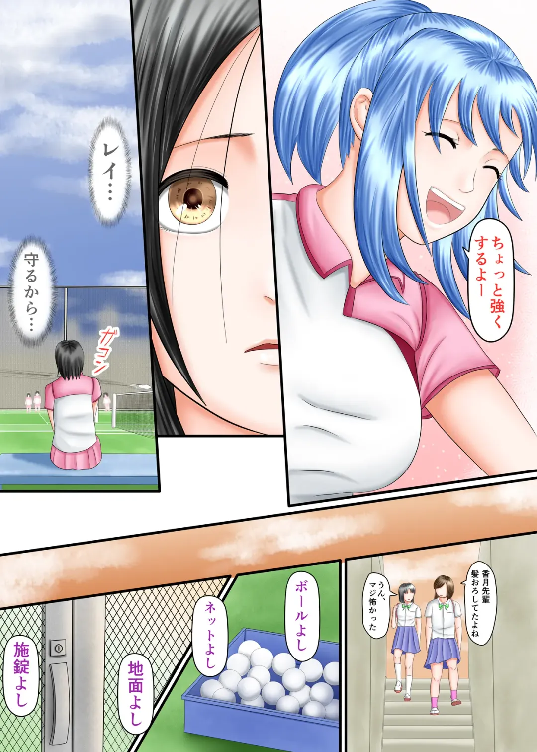 Nagasare Ashi Fetish Play 2 Fhentai - Page 104