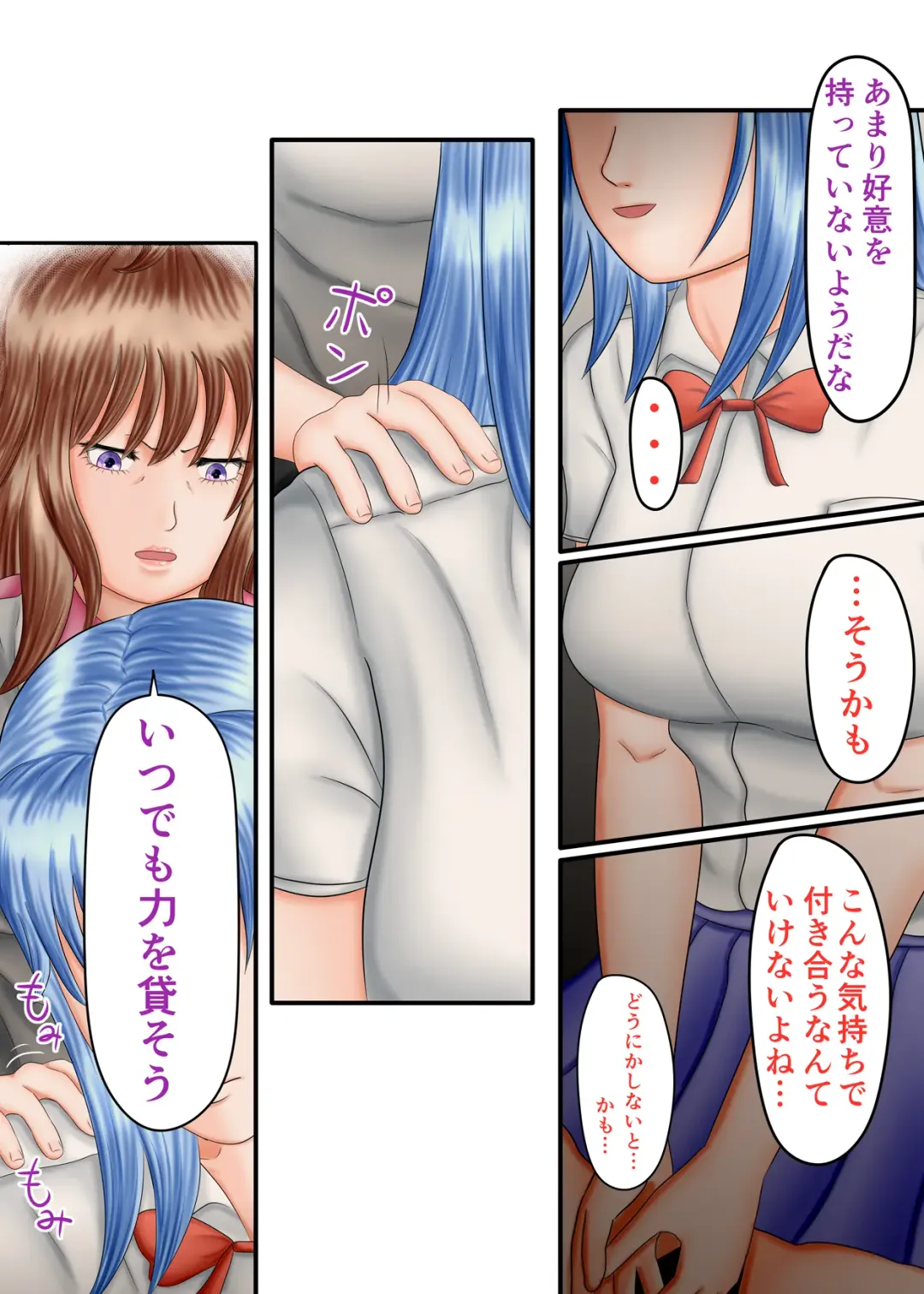 Nagasare Ashi Fetish Play 2 Fhentai - Page 110