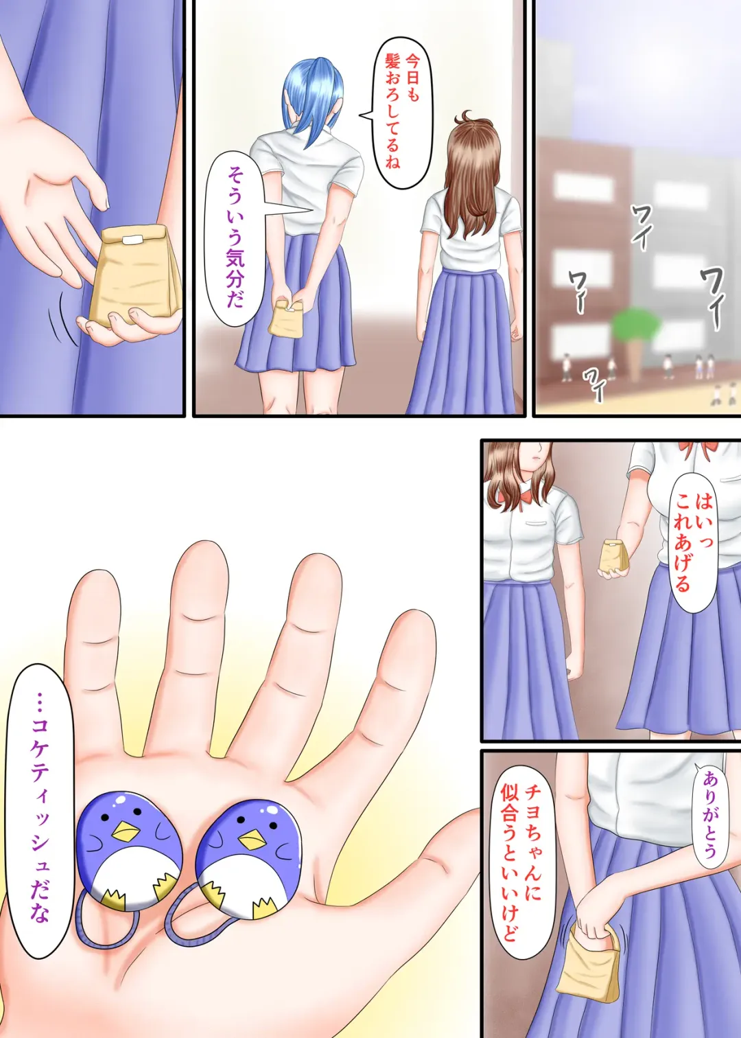 Nagasare Ashi Fetish Play 2 Fhentai - Page 113