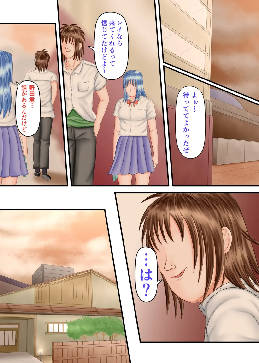 Nagasare Ashi Fetish Play 2 Fhentai - Page 138