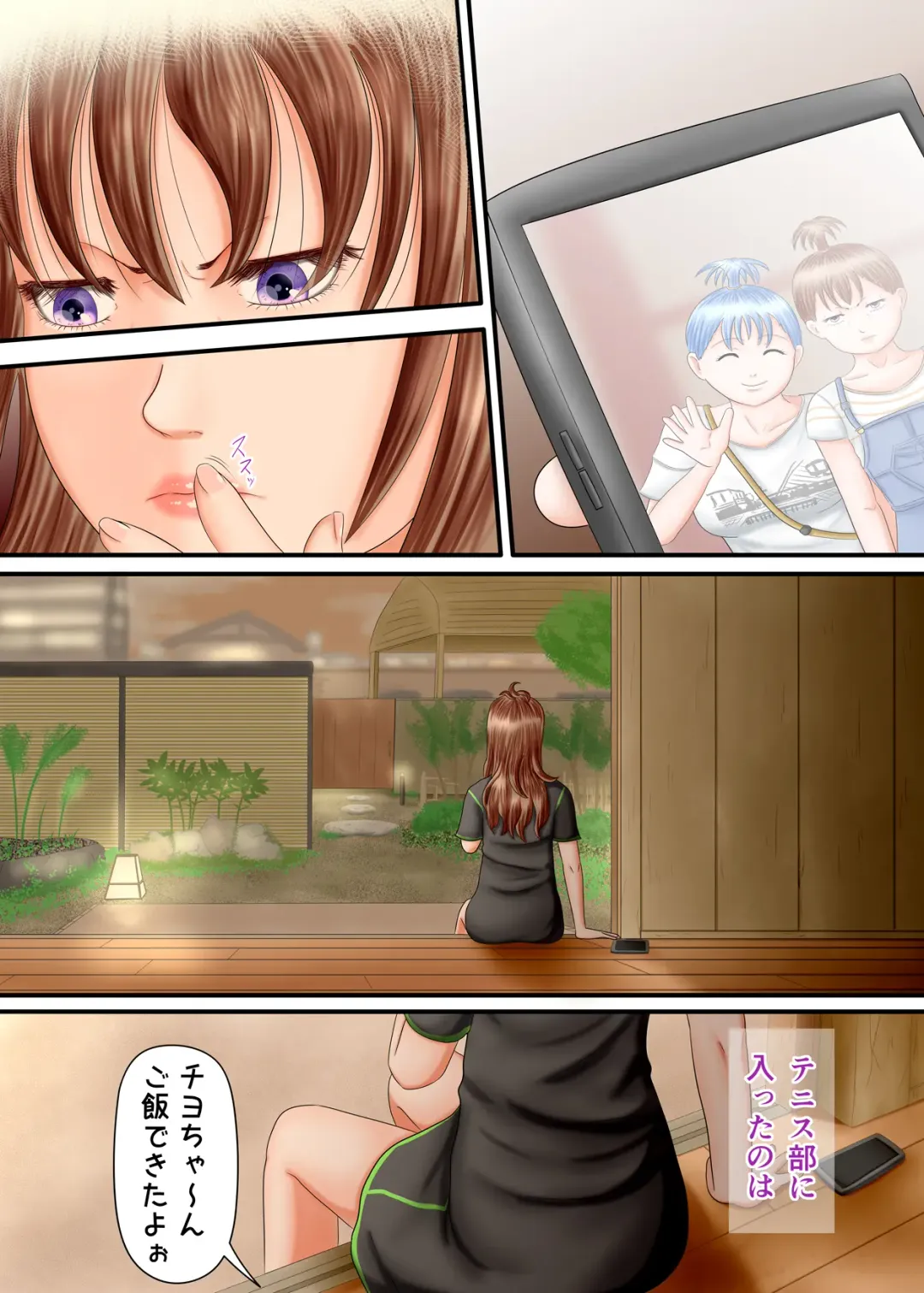 Nagasare Ashi Fetish Play 2 Fhentai - Page 139