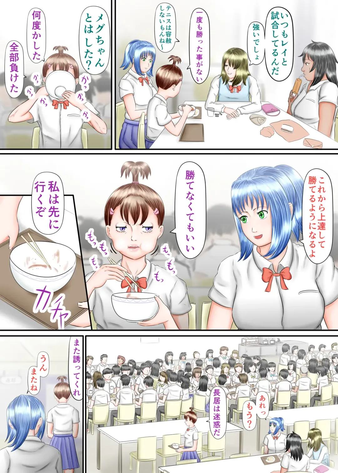 Nagasare Ashi Fetish Play 2 Fhentai - Page 22