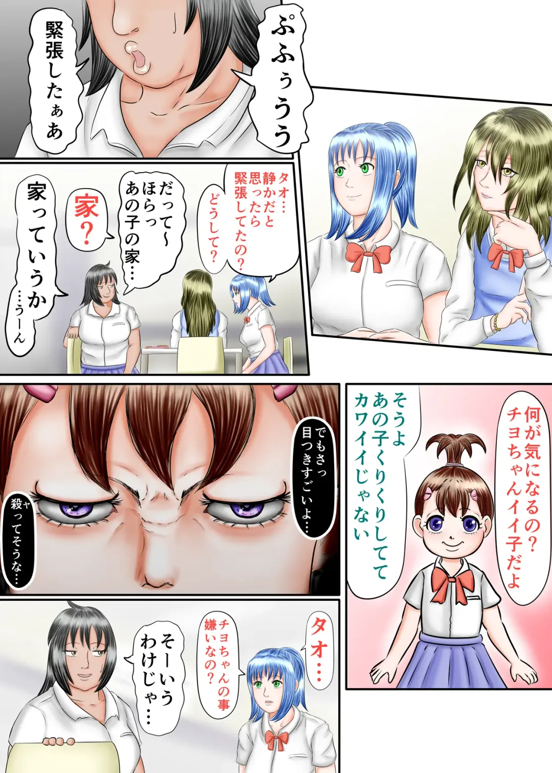 Nagasare Ashi Fetish Play 2 Fhentai - Page 23