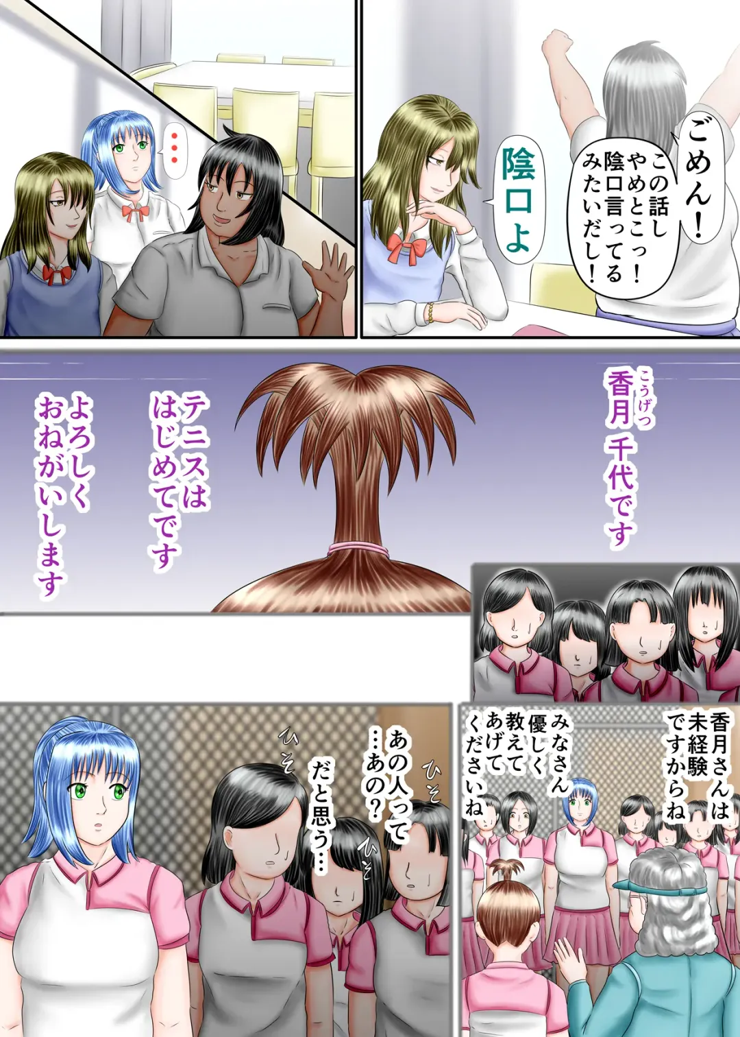 Nagasare Ashi Fetish Play 2 Fhentai - Page 24