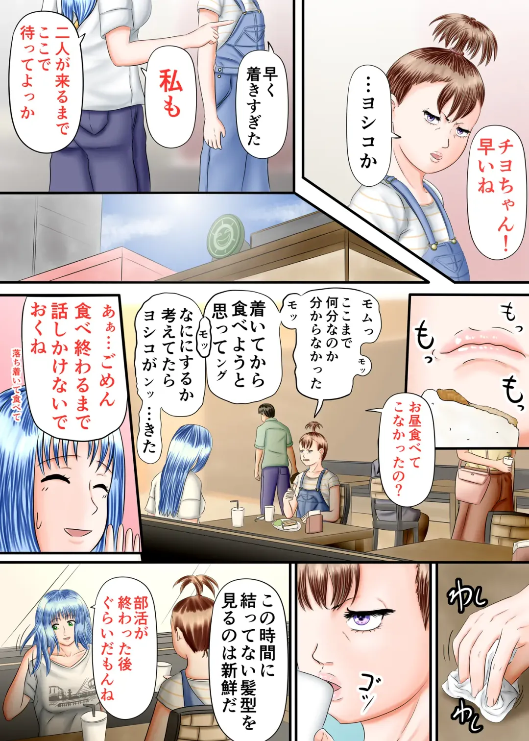 Nagasare Ashi Fetish Play 2 Fhentai - Page 50