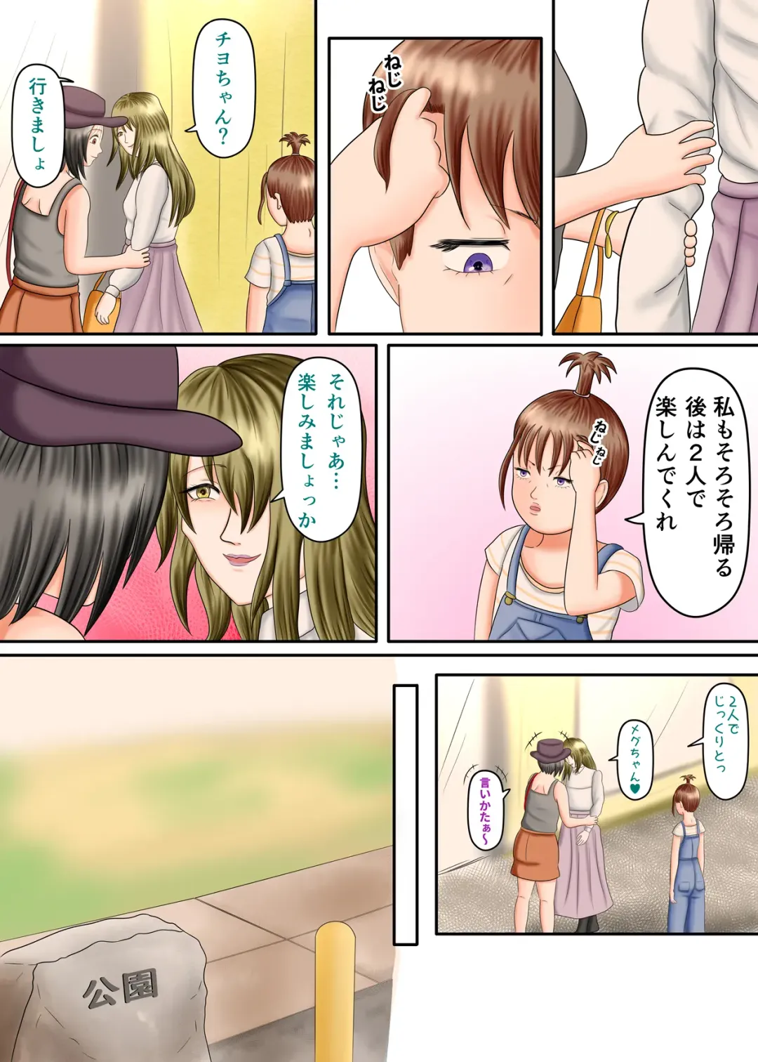 Nagasare Ashi Fetish Play 2 Fhentai - Page 60