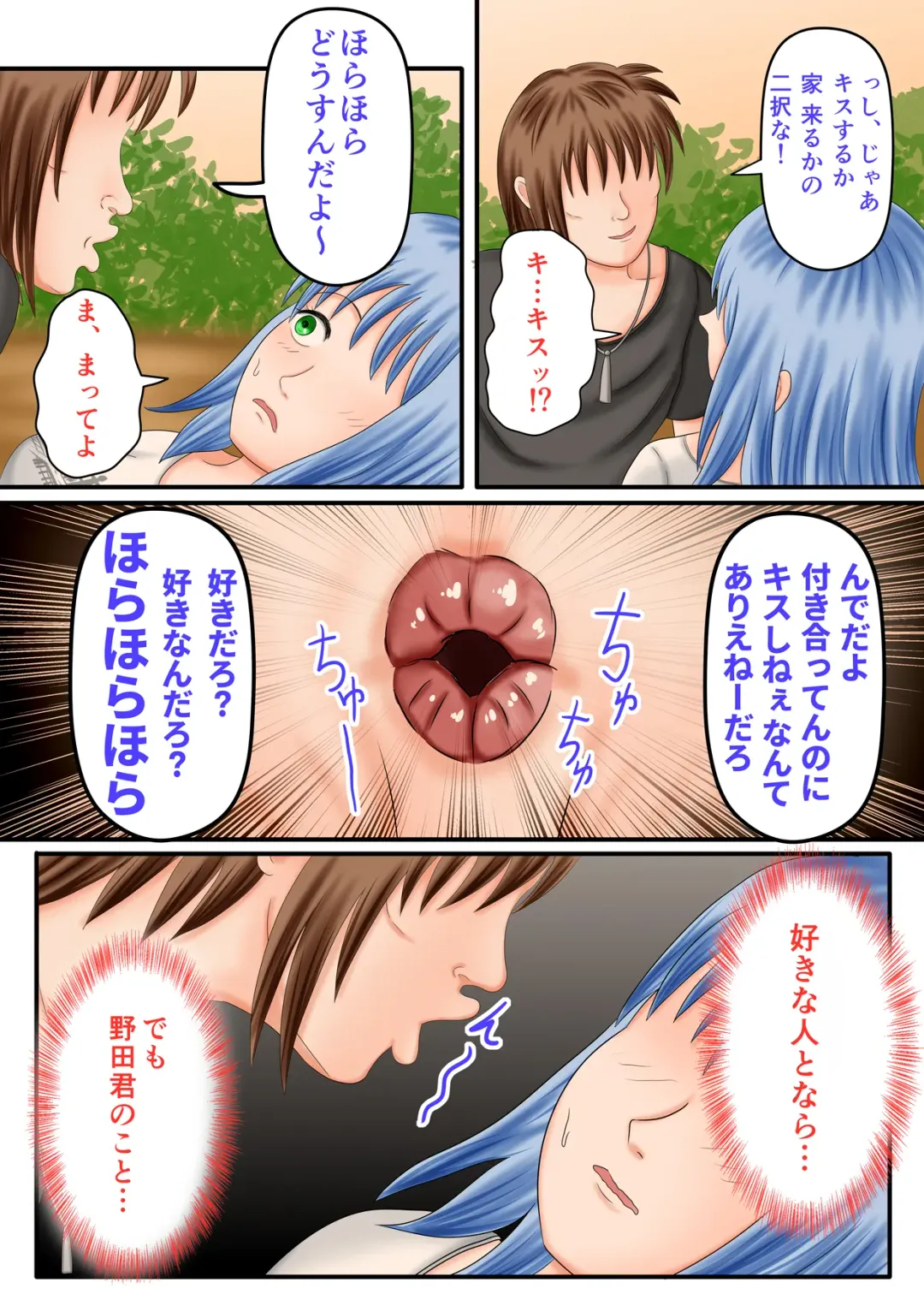 Nagasare Ashi Fetish Play 2 Fhentai - Page 63