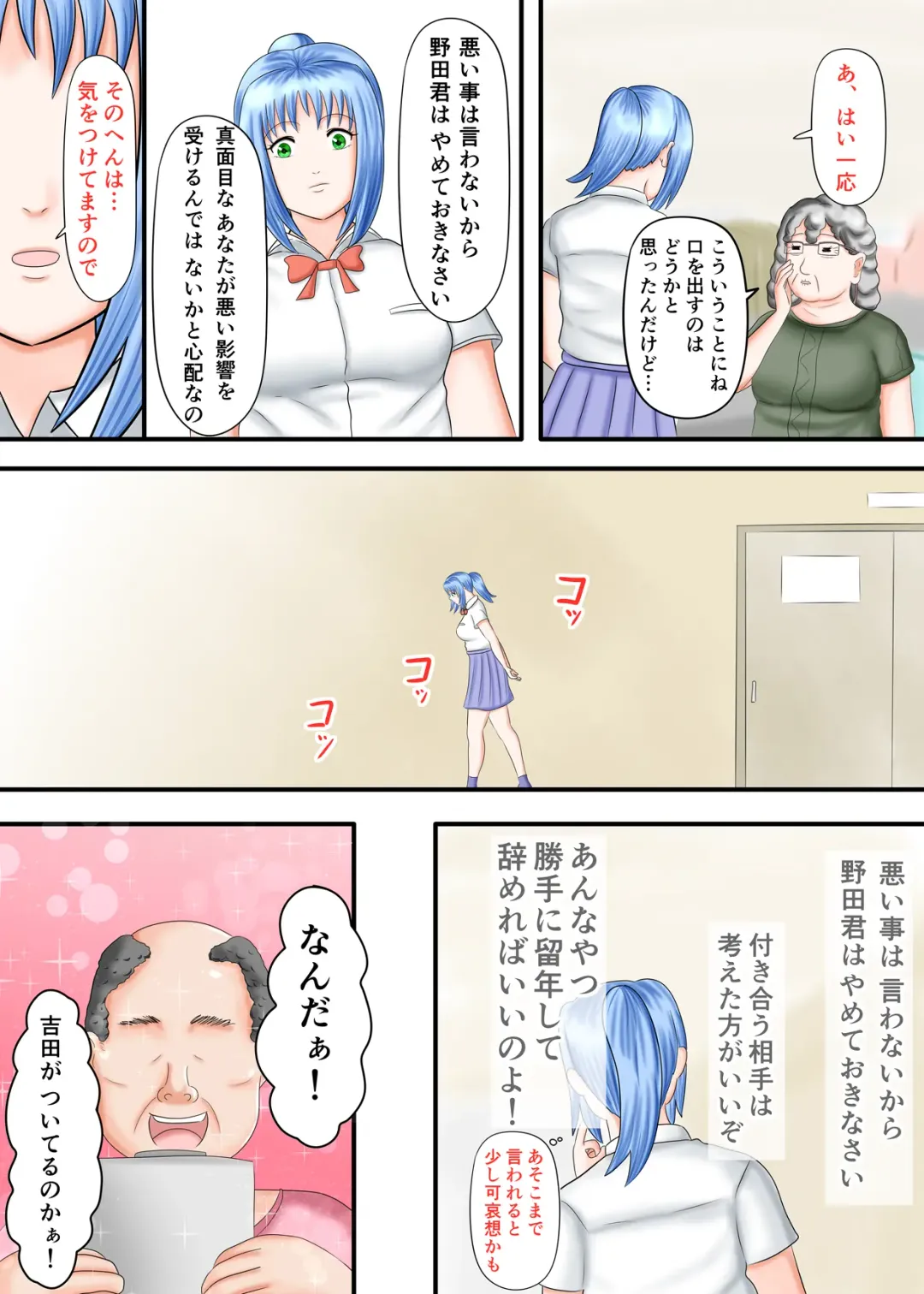 Nagasare Ashi Fetish Play 2 Fhentai - Page 71