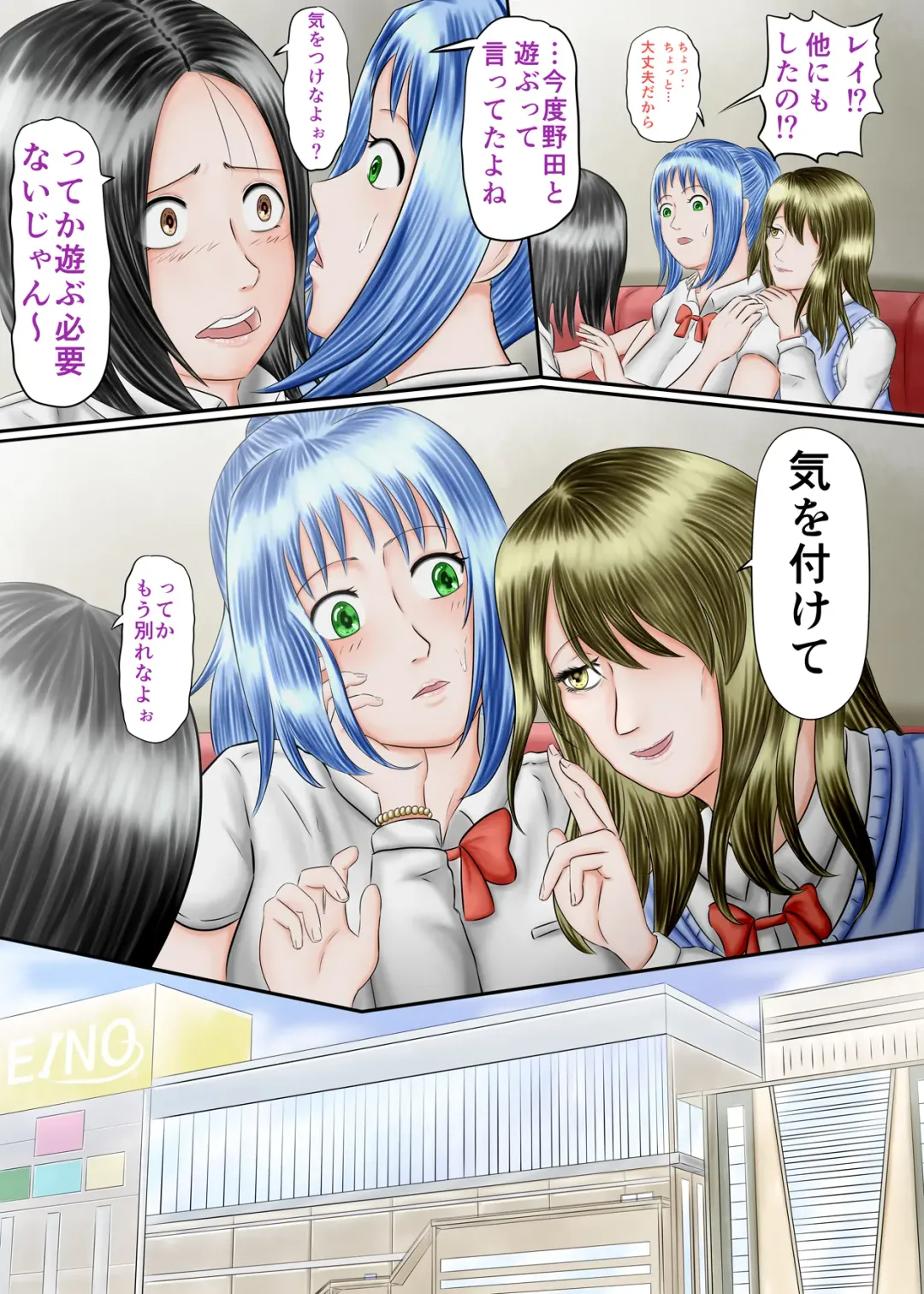 Nagasare Ashi Fetish Play 2 Fhentai - Page 8