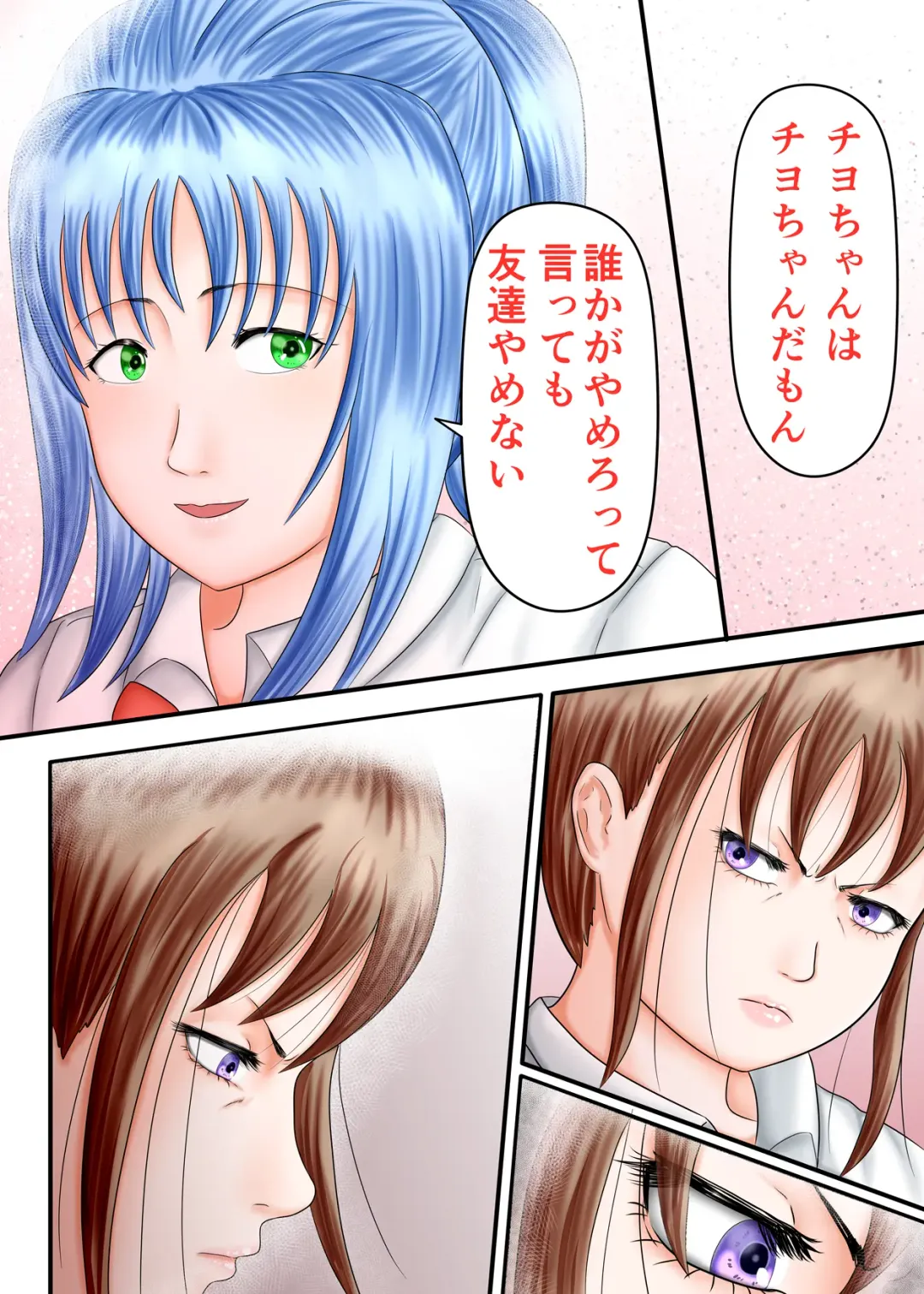 Nagasare Ashi Fetish Play 2 Fhentai - Page 94